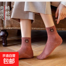 秋冬女士精梳棉小熊袜 透气吸汗 1双装