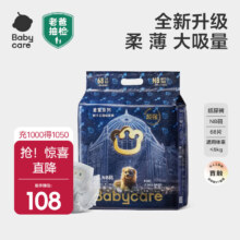 babycare 皇室狮子王国纸尿裤 NB码68片 ≤5KG*2件