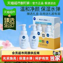 88VIP会员：妮维雅 氨基酸洁面礼盒洗面奶180ml*2瓶