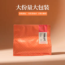 今日必买：六妙 白牡丹 一级 256g 袋装