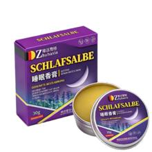 HDGX 睡眠助眠香膏 快速入睡安神香薰 改善失眠 睡不着神器