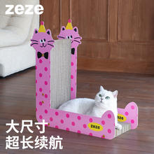限移动端、京东百亿补贴：zeze 立式猫抓板耐磨不调屑L型靠墙抓板瓦楞纸猫咪磨爪保护沙发