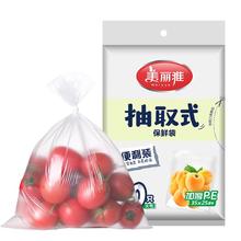 美丽雅 大号 抽取式保鲜袋50只