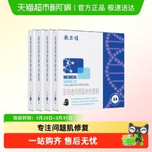 88VIP会员：敷尔佳 医用敷料透明质酸钠修复贴 5片