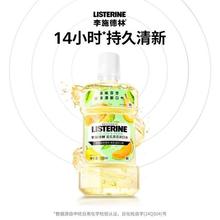 李施德林 高阶护理系列 健康亮白漱口水 500ml