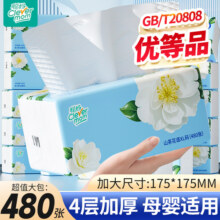 聪妈山茶花语抽纸巾4层加厚480张家用实惠装擦手卫生厕所纸巾大包