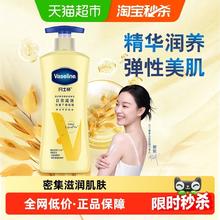 淘金币可用：凡士林 倍护精华修护身体乳保湿 400ml