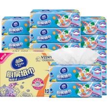 88VIP：维达 厨房专用抽纸2层80抽12包