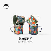 M Stand 复古搪瓷杯 500ml 绿色