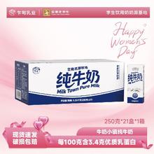 乍甸 云南乍甸牛奶小镇纯牛奶250克*24学生早餐奶整箱批发