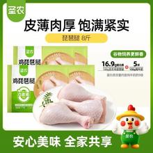 圣农 国产单冻琵琶腿 4kg