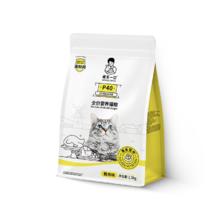chengshiyikou 诚实一口 P40 猫粮 1.5kg 全期全价 元气大鹅