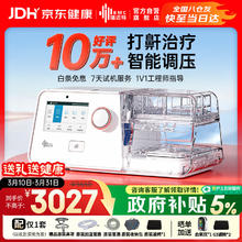 瑞迈特 双水平呼吸机G3B20A 睡眠暂停综合打鼾症家医用无创止呼噜憋气