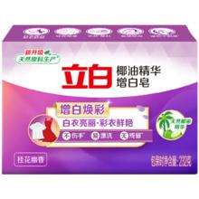 立白 椰油增白洗衣皂 232g 家用亮白不发黄