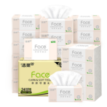 洁柔 粉Face系列 抽纸 3层*110抽*24包(195*133mm) 自然无香