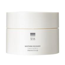 PLUS：至本 舒颜修护卸妆膏 100ml 敏感肌适用 清爽易乳化