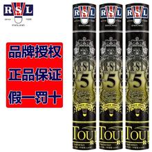 亚狮龙 5号 PLUS 羽毛球 1筒12支装
