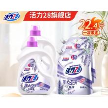活力28 薰衣芬芳洗衣液 22.4斤 3.6kg*2瓶+2kg*2袋
