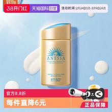 限移动端：安耐晒 水能户外清透防晒乳 2022年版