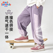 马克华菲 儿童户外透气速干拼接长裤（多款任选搭配）