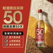 谷小酒 数字光瓶S50 浓香型白酒 42度或52度 500mL 1瓶