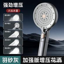 国家补贴：四季沐歌 强劲增压版五档出水手持花洒