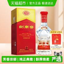 剑南春 水晶剑 52%vol 浓香型白酒 750ml