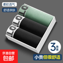 HELLO 男士中腰平角裤 4XL 绿色+黑色+黑色 大码透气亲肤宽松短裤头