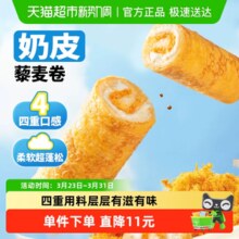 盼盼 奶皮藜麦卷560g 整箱装