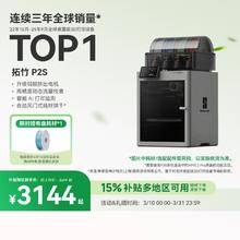 拓竹 全 3D打印机