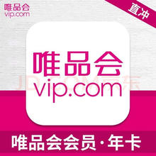 唯品会 超级会员年卡12个月（手机号充值限拍一次） 唯品会年卡 唯品会超级会员年卡