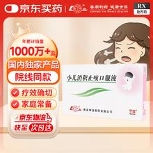 [鲁南] 宁宝 小儿消积止咳口服液 10ml*6支