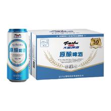淘金币可用、今日必买：天湖啤酒 9度原浆拉格啤酒 500ml×12听