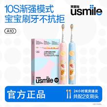 usmile 声波震动 儿童电动牙刷 灵柔粉 6支