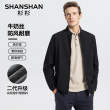 杉杉 男士立领 茄克行政夹克外套