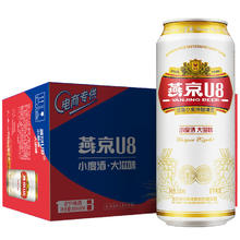 淘金币可用：燕京啤酒 U8优爽小度特酿啤酒 500ml*12听