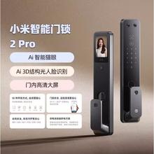 国家补贴：小米 XMZNMST09LK 智能门锁2 Pro 黑色