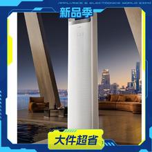 格力 云之舒系列KFR-72LW/NhNa1BG空调柜机 3匹 新一级能效8649元