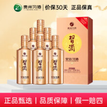 习酒 金钻习酒 53° 酱香型 500ml 6瓶
