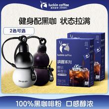 瑞幸咖啡 0脂 黑咖啡粉 23条*2盒（送葫芦杯）