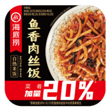海底捞 自热米饭 鱼香肉丝味 187g