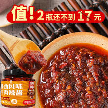 虎邦 辣酱牛肉辣椒酱下饭菜鲁西牛肉酱下饭拌饭酱130g香辣牛肉酱