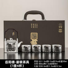 景盏 周鸿杰大师手作鎏银岳阳楼茶功夫茶