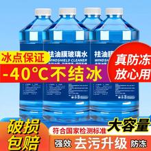 去油膜玻璃水 防雨镀膜车用 二代强力型 0度 夏秋专用 祛油膜 四季通用