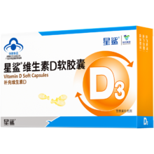 星鲨幼儿童维生素D3滴剂软胶囊1岁以上 星鲨D3幼儿量身款360IU* 30粒*6盒