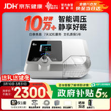 瑞迈特 G2SB20A 全自动便携打呼噜医用睡眠止鼾器