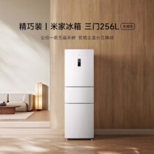 38节:小米（MI）米家256升三门小型家用冰箱风冷无霜银离子除菌净味一级能效 BCD-256WMSA01 租房首选小米三门冰箱256L