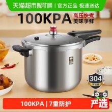 厨房必备时间加速器！KBH 康巴赫 小红帽系列 304不锈钢防爆快煮高压锅 22cm/6L