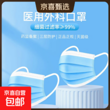 医用外科无菌口罩 过敏性鼻炎冬季保暖 平面耳挂式 蓝色 10个