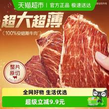 88VIP会员：百草味 安格斯超薄牛排脆风片 混合口味 27g*4袋 组合装